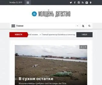 MD-Gazeta.ru(Молодежь) Screenshot