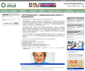 MD-Management.ru(Управленческое консультирование бизнеса) Screenshot