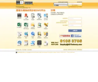 MD-SMS.com(MD SMS) Screenshot