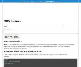 MD5-Online.ru(MD5 онлайн) Screenshot
