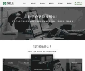 MD99.cn(杭州百木汇网络科技有限公司) Screenshot