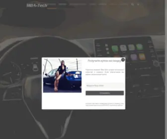 Mda-Tech.ru(Аудиовизуальное оборудование) Screenshot