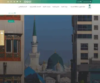 Mda.gov.sa(هيئة تطوير منطقة المدينة المنورة) Screenshot