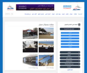 Mdalat.com(مظلات) Screenshot