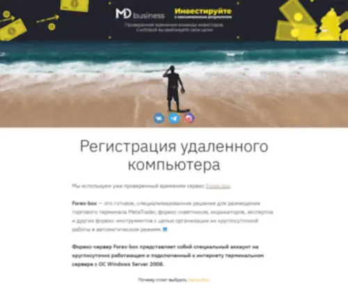 Mdbusiness.ru(Идеи) Screenshot
