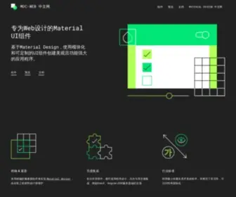 Mdcui.com(MDC-Web 中文网) Screenshot