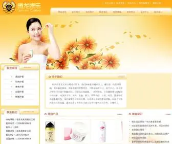 MDDC886.com(腾龙国际开户) Screenshot