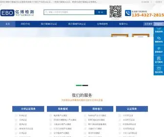 MDdce.cn(医疗器械CE认证网) Screenshot