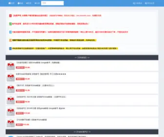 MDDFK.top(美国谷歌邮箱) Screenshot