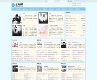 MDDTXT.com(笔趣阁小说) Screenshot