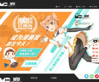 Mdecomics.com.hk(漫道) Screenshot