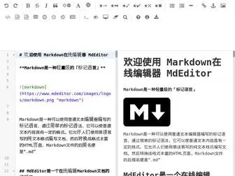 Mdeditor.com(Markdown在线编辑器) Screenshot