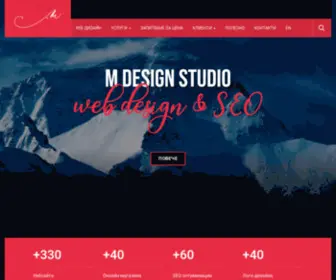 Mdesign-BG.com(уеб дизайн) Screenshot