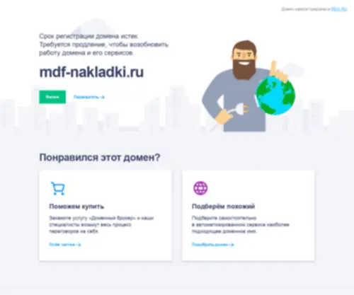 MDF-Nakladki.ru(МДф накладки) Screenshot