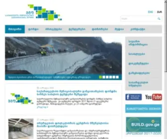 MDF.org.ge(Municipal Development Fund of Georgia (MDF)) Screenshot