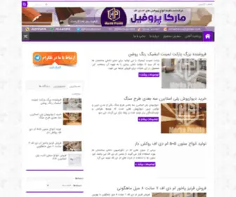 MDFprofile.ir(خانه) Screenshot