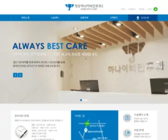 Mdhana.co.kr(롯데영플라자 건너편) Screenshot