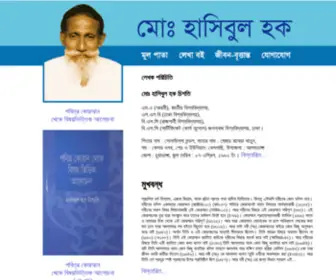 Mdhashibulhaque.com(Mdhashibulhaque) Screenshot