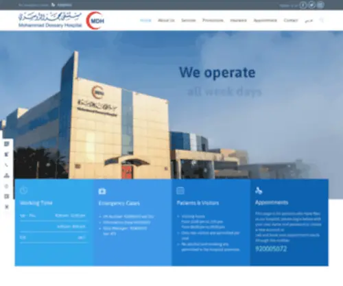 MDH.com.sa(MDH) Screenshot