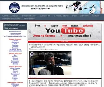 MDHL.su(Московская Дворовая Хоккейная Лига) Screenshot