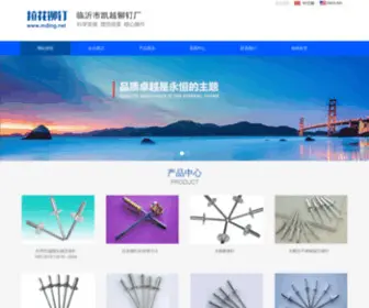 Mding.net(拉花铆钉厂) Screenshot