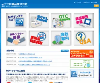 Mdirect.co.jp(医療用医薬品) Screenshot