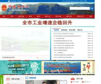MDJ.gov.cn(牡丹江) Screenshot
