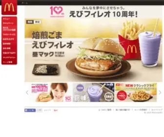 MDJ.jp(McDonald's Japan) Screenshot