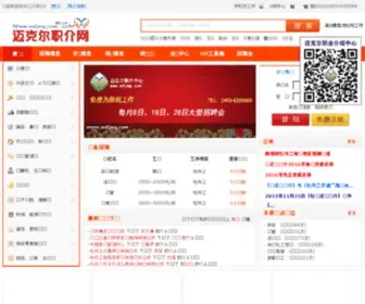 MDJMG.com(迈克尔职介网) Screenshot