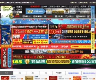 MDJRB.com(牡丹江信息网) Screenshot