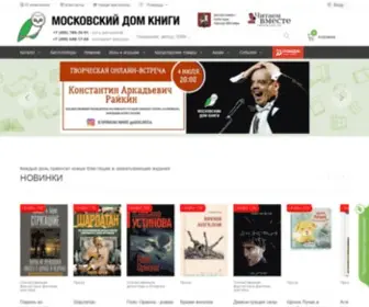 MDK-Arbat.ru(Московский дом книги) Screenshot