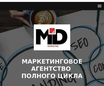 Mdmarketing.ru(Маркетинговое) Screenshot