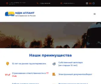 Mdmatlant.ru(Автоперевозки) Screenshot