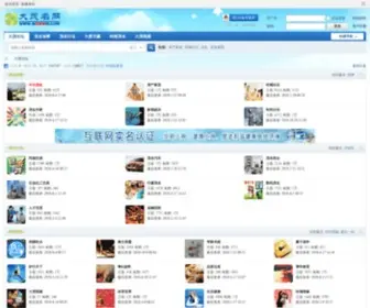 MDMMM.com(大茂名网) Screenshot