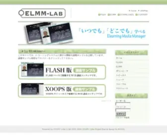 MDMN.info(ELMM-labo) Screenshot
