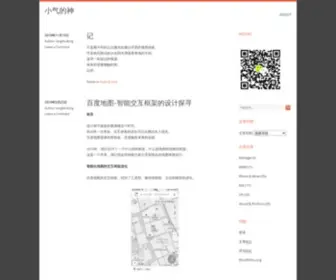 Mdong.org(小气的神) Screenshot