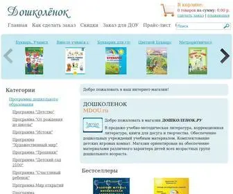 Mdou.ru(Дошколенок) Screenshot