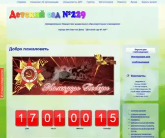 Mdoy229.ru(Добро) Screenshot