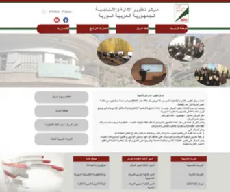 MDPC.gov.sy(دورات تدريبية،حاسوبية) Screenshot