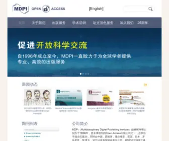 Mdpi.cn(曼迪匹艾科技服务有限公司) Screenshot