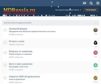 Mdrussia.ru(Форум) Screenshot