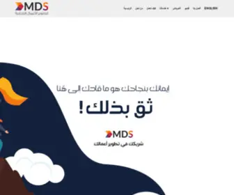 MDS-Ksa.com(MDS) Screenshot