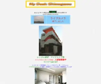 MDS.gr.jp(My Desk Shimogamo) Screenshot