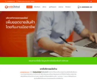 Mdsiglobal.com(โปรโมทเว็บไซต์) Screenshot