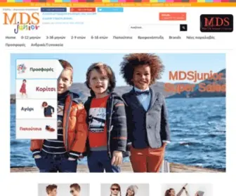 MDsjunior.gr(MDS) Screenshot