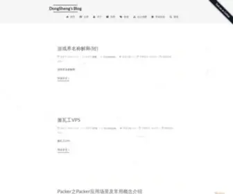 MDSLQ.cn(DongSheng's Blog) Screenshot