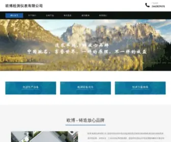 MDSZHX.com(欧博检测仪表有限公司) Screenshot