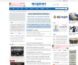 Mdtoday.co.kr(메디컬투데이) Screenshot