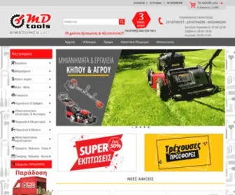 Mdtools.gr(Eshop) Screenshot