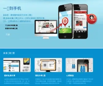 Mduoduo.com(百科资讯) Screenshot